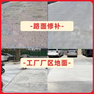 玉溪水泥地面修复剂